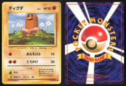 Japanese Pokemon TCG | Diglett NO. 050 | Common | Base Set | Lightly Played - Image 1