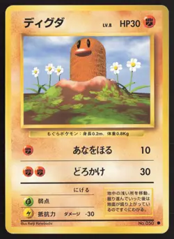 Japanese Pokemon TCG | Diglett NO. 050 | Common | Base Set | Lightly Played - Image 2