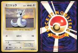 Japanese Pokemon TCG | Dratini NO. 147 | Uncommon | Base Set | Lightly Played - Image 1