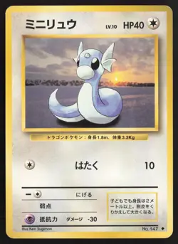 Japanese Pokemon TCG | Dratini NO. 147 | Uncommon | Base Set | Lightly Played - Image 2