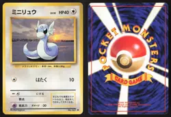 Japanese Pokemon TCG | Dratini NO. 147 | Uncommon | Base Set | Lightly Played - Image 1