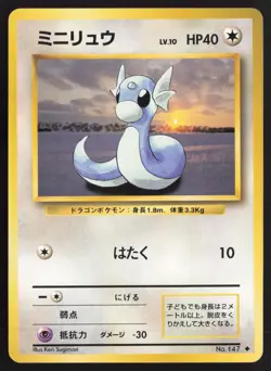Japanese Pokemon TCG | Dratini NO. 147 | Uncommon | Base Set | Lightly Played - Image 2