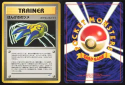 Japanese Pokemon TCG | Counterattack Claws | Non Holo | Neo Destiny | LP - Image 1