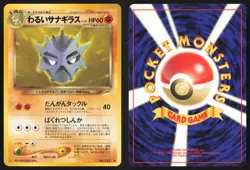 Japanese Pokemon TCG | Dark Pupitar NO. 247 | Uncommon | Neo Destiny | LP - Image 1