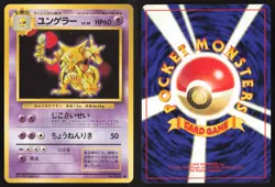 Japanese Pokemon TCG | Kadabra NO. 064 | Uncommon | Base Set | Lightly Played - Image 1
