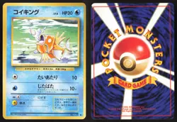 Japanese Pokemon TCG | Magikarp NO. 129 | Non Holo Uncommon | Base Set | LP - Image 1