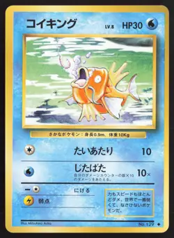 Japanese Pokemon TCG | Magikarp NO. 129 | Non Holo Uncommon | Base Set | LP - Image 2