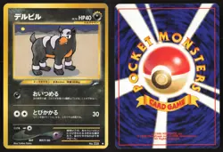Japanese Pokemon TCG | Houndour NO. 228 | Non Holo Uncommon | Neo Destiny | LP - Image 1