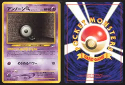 Japanese Pokemon TCG | Unown Q NO. 201 | Uncommon | Neo Destiny | Lightly Played - Image 1