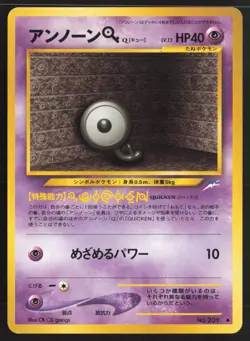 Japanese Pokemon TCG | Unown Q NO. 201 | Uncommon | Neo Destiny | Lightly Played - Image 2