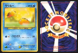 Japanese Pokemon TCG | Swinub NO. 220 | Non Holo Common | Neo Destiny | LP - Image 1