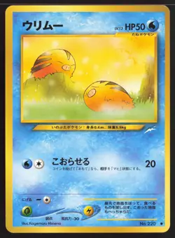 Japanese Pokemon TCG | Swinub NO. 220 | Non Holo Common | Neo Destiny | LP - Image 2