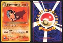 Japanese Pokemon TCG | Dark Magcargo NO. 219 | Rare | Neo Destiny | LP - Image 1