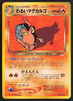 Japanese Pokemon TCG | Dark Magcargo NO. 219 | Rare | Neo Destiny | LP - Image 2
