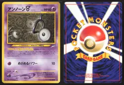 Japanese Pokemon TCG | Unown V NO. 201 | Common | Neo Destiny | Lightly Played - Image 1