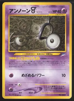 Japanese Pokemon TCG | Unown V NO. 201 | Common | Neo Destiny | Lightly Played - Image 2