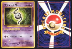 Japanese Pokemon TCG | Unown S NO. 201 | Common | Neo Destiny | Lightly Played - Image 1