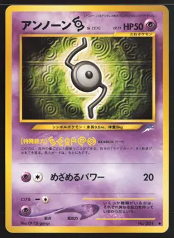 Japanese Pokemon TCG | Unown S NO. 201 | Common | Neo Destiny | Lightly Played - Image 2