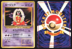 Japanese Pokemon TCG | Jynx NO. 124 | Uncommon | Base Set | LP - Image 1