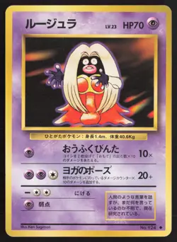 Japanese Pokemon TCG | Jynx NO. 124 | Uncommon | Base Set | LP - Image 2