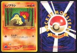 Japanese Pokemon TCG | Cyndaquil NO. 155 | Common | Neo Destiny | Lightly Played - Image 1