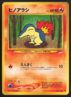 Japanese Pokemon TCG | Cyndaquil NO. 155 | Common | Neo Destiny | Lightly Played - Image 2