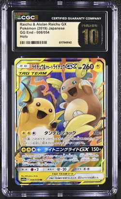 CGC 10 PRISTINE Raichu & Alolan Raichu GX Japanese GG End 008/054 Holo Pokemon - Image 1