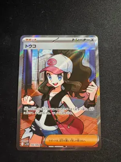 Hilda 166/086 SV11W: White Flare Holo (Japanese) Pokemon Near Mint - Image 1