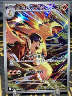Pokemon Cards Ethan's Typhlosion AR 070/063 SV9a Heat Wave Arena Japanese - Image 1