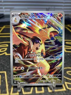 Pokemon Cards Ethan's Typhlosion AR 070/063 SV9a Heat Wave Arena Japanese - Image 2
