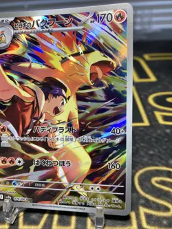 Pokemon Cards Ethan's Typhlosion AR 070/063 SV9a Heat Wave Arena Japanese - Image 4