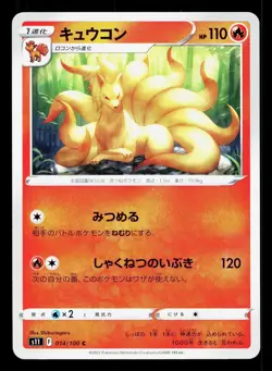 Ninetales 014/100 Lost Abyss NM Japanese Pokemon Card TCG - Image 1