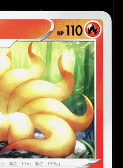 Ninetales 014/100 Lost Abyss NM Japanese Pokemon Card TCG - Image 3