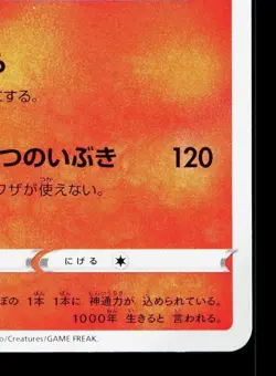 Ninetales 014/100 Lost Abyss NM Japanese Pokemon Card TCG - Image 5