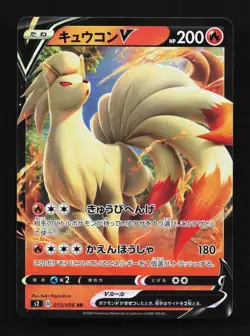 Ninetales V 013/096 LP Rebellion Crash Japanese Pokemon Card TCG - Image 1