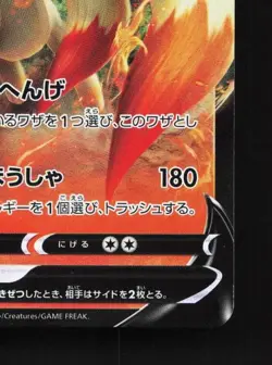 Ninetales V 013/096 LP Rebellion Crash Japanese Pokemon Card TCG - Image 3