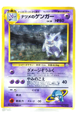 Pokemon Card Sabrina’s Gengar Lv.39 Holo Japanese Old Back Gym Heroes Vintage - Image 1