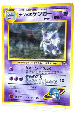 Pokemon Card Sabrina’s Gengar Lv.39 Holo Japanese Old Back Gym Heroes Vintage - Image 2
