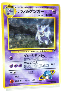 Pokemon Card Sabrina’s Gengar Lv.39 Holo Japanese Old Back Gym Heroes Vintage - Image 3