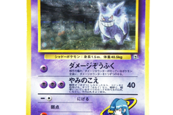 Pokemon Card Sabrina’s Gengar Lv.39 Holo Japanese Old Back Gym Heroes Vintage - Image 5