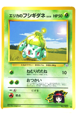 Erika's Bulbasaur No.001 Pokemon Card Japanese Vintage 1998 Gym Leaders Stadium - Image 1