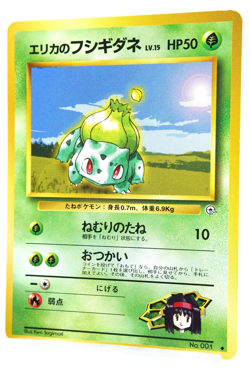 Erika's Bulbasaur No.001 Pokemon Card Japanese Vintage 1998 Gym Leaders Stadium - Image 2