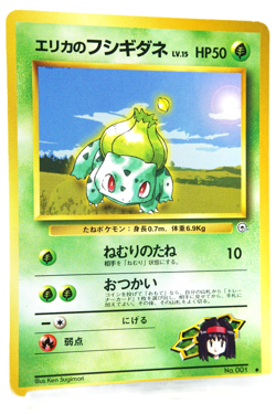 Erika's Bulbasaur No.001 Pokemon Card Japanese Vintage 1998 Gym Leaders Stadium - Image 3