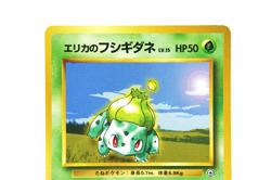 Erika's Bulbasaur No.001 Pokemon Card Japanese Vintage 1998 Gym Leaders Stadium - Image 4