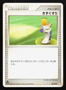 Potion 012/017 Arceus Deck Lightning Psychic HP 1st ED Japanese Pokemon Card TCG - Image 1