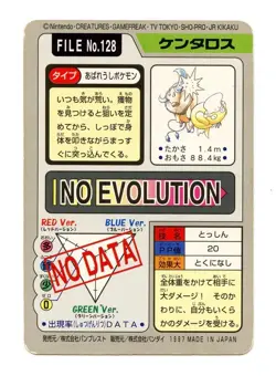 1997 Pokemon Carddass Tauros File No. 128 Japan Bandai Pocket Monsters - Image 2