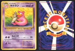 Japanese Pokemon TCG | Slowbro NO. 080 | Non Holo Uncommon | Fossil | LP - Image 1