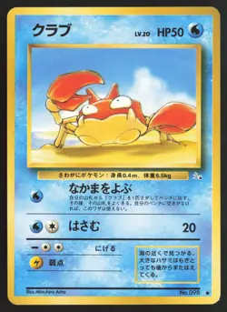 Japanese Pokemon TCG | Krabby NO. 098 | Non Holo Common | Fossil | LP - Image 2