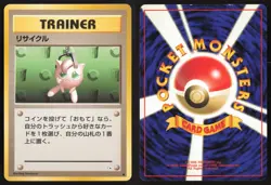 Japanese Pokemon TCG | Recycle | Non Holo Common | Fossil | Lightly Played - Image 1