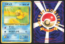 Japanese Pokemon TCG | Psyduck NO. 054 | Non Holo Common | Fossil | LP - Image 1